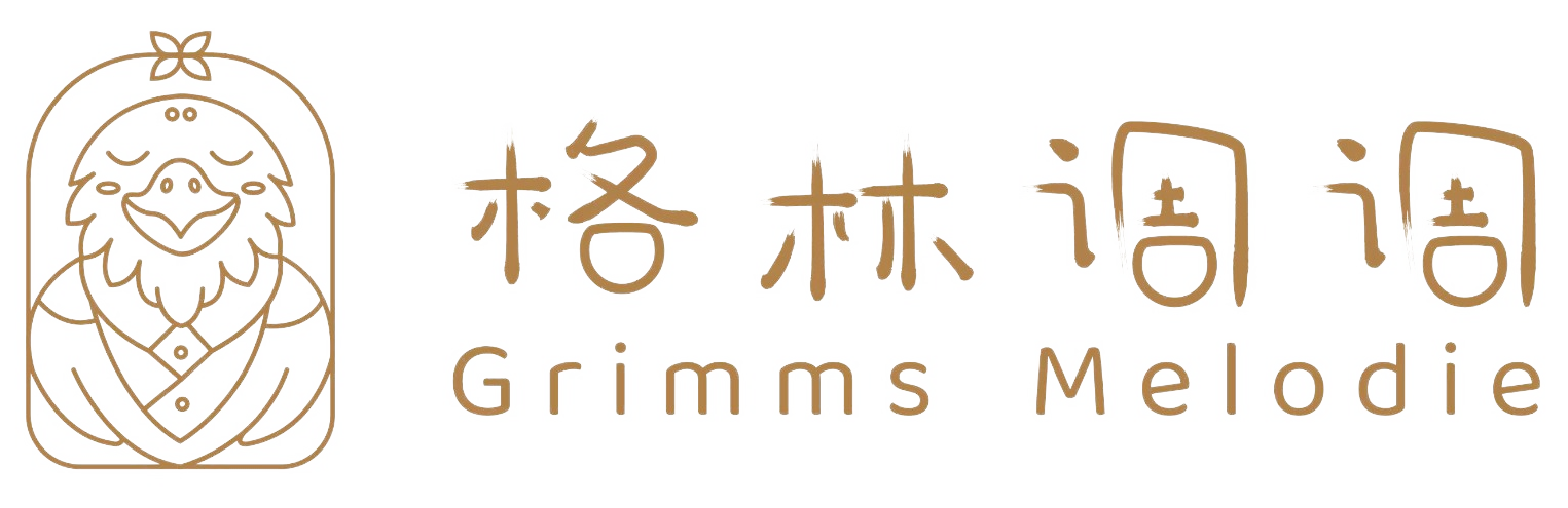 格林调调 Grimm’s Melodie